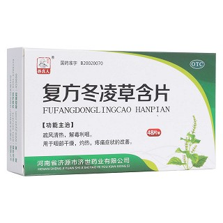 復(fù)方冬凌草含片(濟(jì)藥)