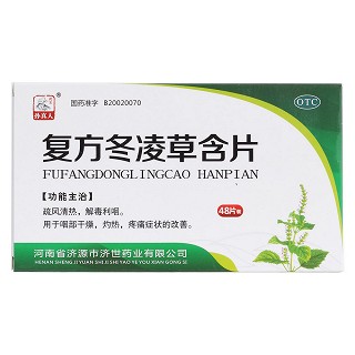 復(fù)方冬凌草含片價格 復(fù)方冬凌草含片價格