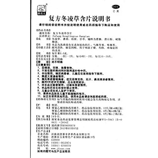 復(fù)方冬凌草含片功效作用廠家 復(fù)方冬凌草含片功效作用廠家