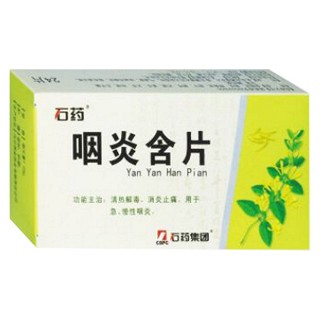 咽炎含片(石藥) 咽炎含片(石藥)