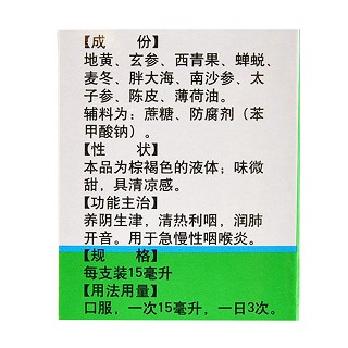 金果飲口服液價(jià)格 金果飲口服液價(jià)格