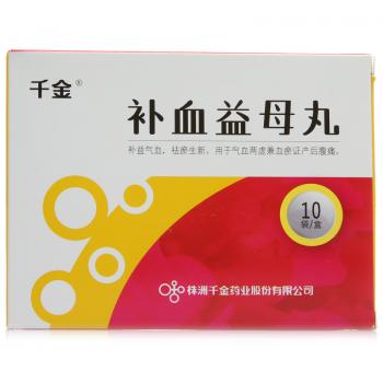 補(bǔ)血益母丸(千金) 補(bǔ)血益母丸(千金)