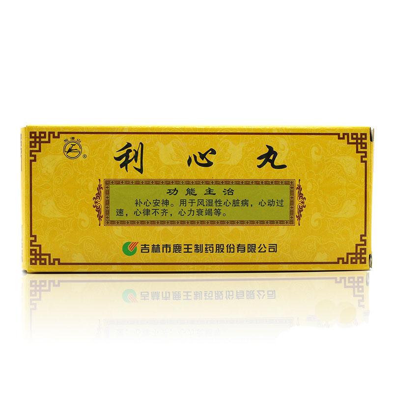 利心丸 利心丸