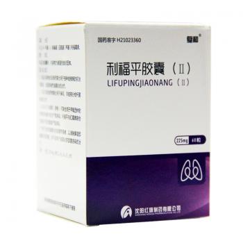 利福平膠囊(Ⅱ)(復(fù)和)