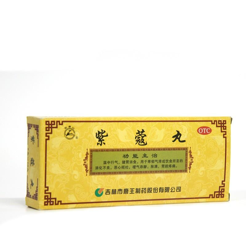 紫蔻丸價格