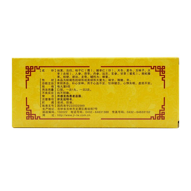 琥珀安神丸價(jià)格