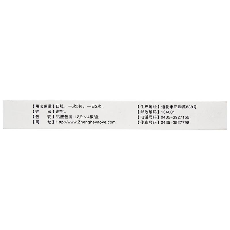 婦康片(元和) 婦康片(元和)