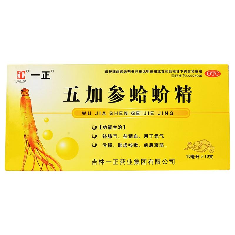五加參蛤蚧精