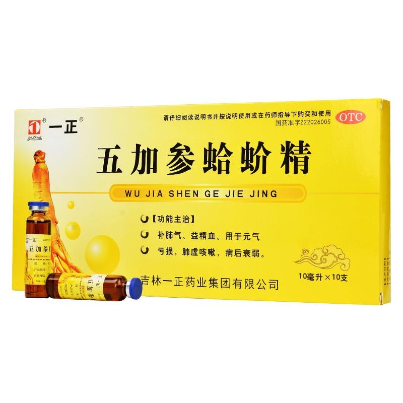 五加參蛤蚧精價(jià)格