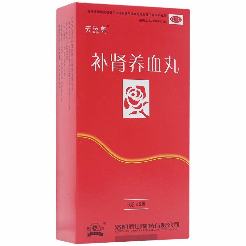 補(bǔ)腎養(yǎng)血丸