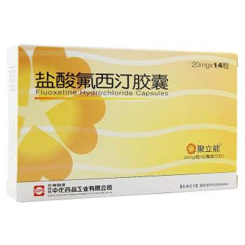 鹽酸氟西汀膠囊