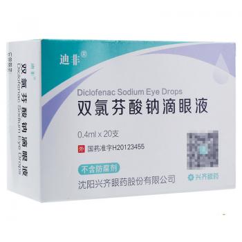 雙氯芬酸鈉滴眼液(迪非)