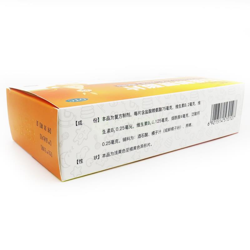 五維賴氨酸片功效作用廠家