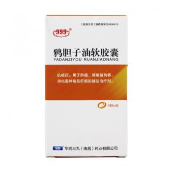 鴉膽子油軟膠囊