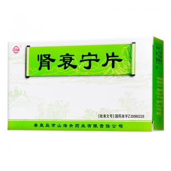 腎衰寧片(澄海樓)