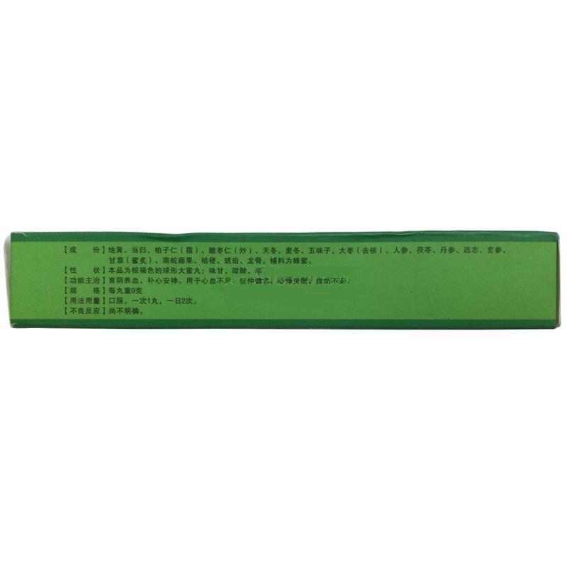 琥珀安神丸價(jià)格
