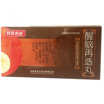 醒腦再造丸(陰陽刻拴) 醒腦再造丸(陰陽刻拴)