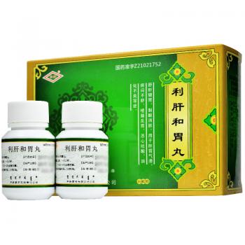 利肝和胃丸(阜藥)