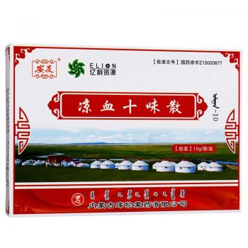 涼血十味散(安友)