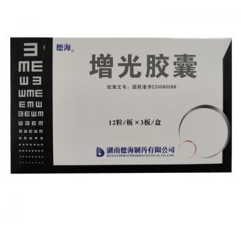 增光膠囊(德海)