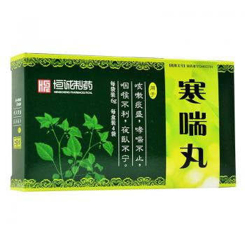 寒喘丸(南海) 寒喘丸(南海)