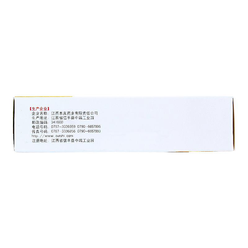 復(fù)方顛茄鉍鎂片(0.5g*12s*4板)