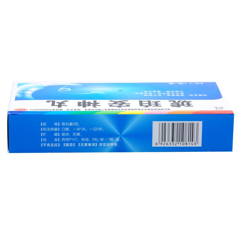 琥珀安神丸(9g*8丸/盒) 琥珀安神丸(9g*8丸/盒)