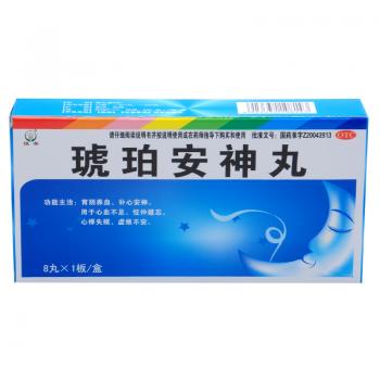 琥珀安神丸(恒帝)