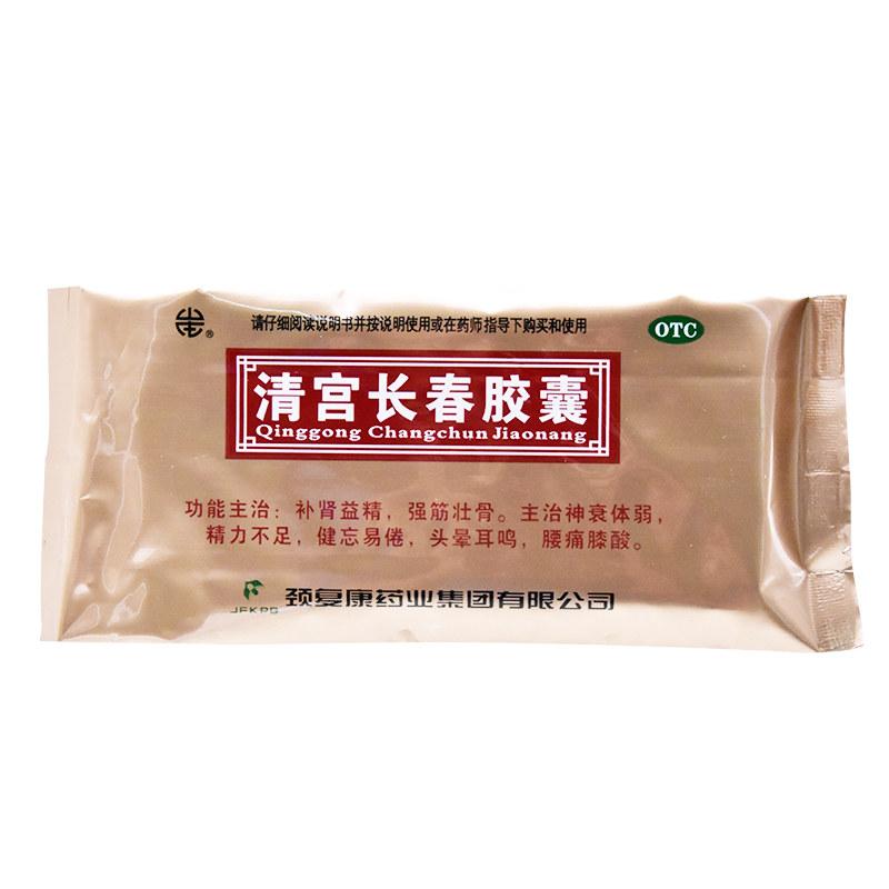 清宮長春膠囊(120粒) 清宮長春膠囊(120粒)