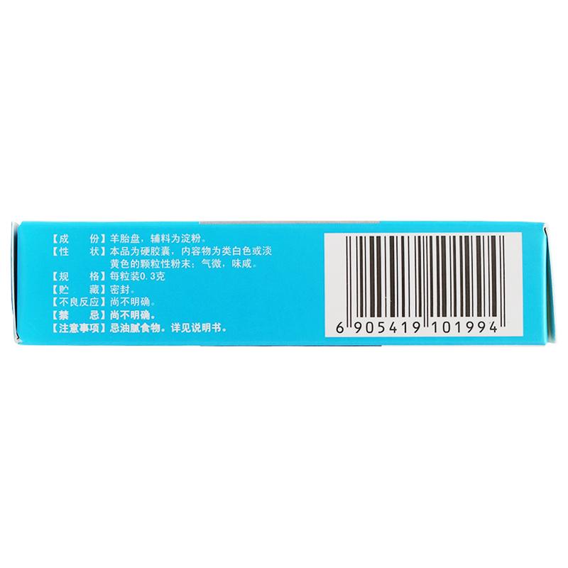 胚寶膠囊(宮寶) 胚寶膠囊(宮寶)