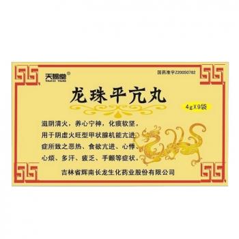 龍珠平亢丸(天賜堂)
