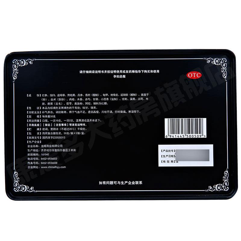 鹿胎膏(50g*2袋/盒) 鹿胎膏(50g*2袋/盒)