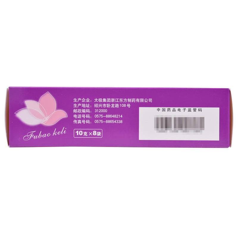 婦寶顆粒價(jià)格