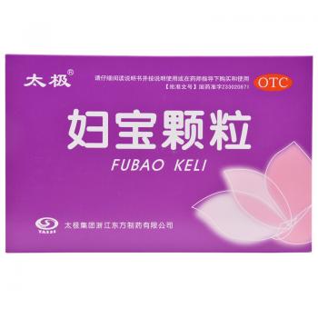 婦寶顆粒(太極)