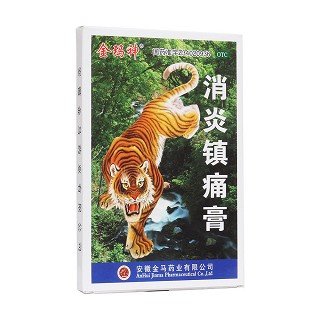 消炎鎮(zhèn)痛膏(金馬)