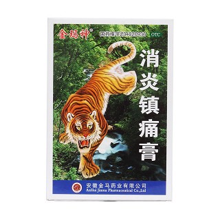 消炎鎮(zhèn)痛膏價格