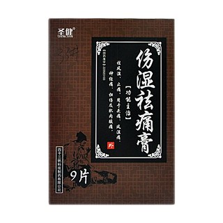 傷濕祛痛膏(三帆科技)