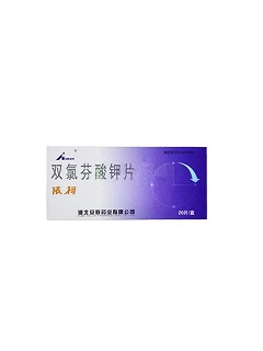 雙氯芬酸鈉腸溶片(安聯(lián))