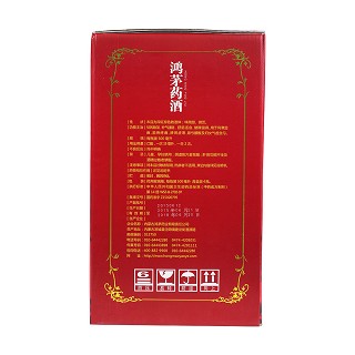 鴻茅藥酒(鴻茅)