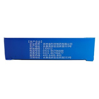 炎立消膠囊(利華) 炎立消膠囊(利華)