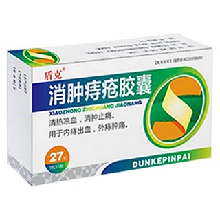 消腫痔瘡膠囊(利華)