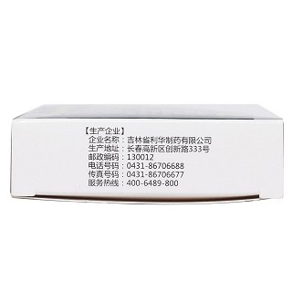 雙氯芬酸鈉腸溶片功效作用廠家 雙氯芬酸鈉腸溶片功效作用廠家