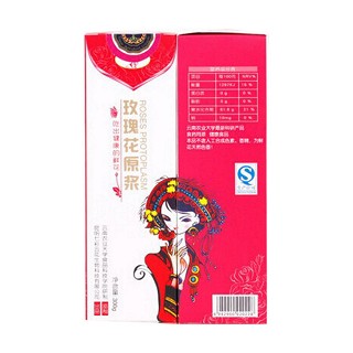 七彩云花玫瑰花原漿(七彩云花)
