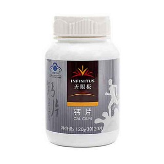 無限極牌鈣片(無限極)