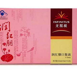 無限極牌潤紅胭口服液(無限極)