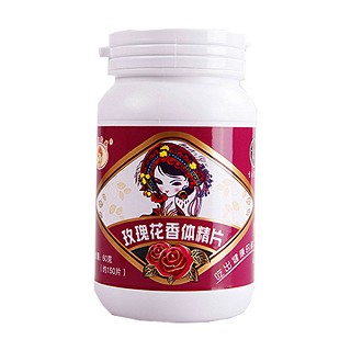 七彩云花玫瑰花香體精片(七彩云花)