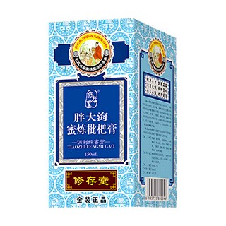 修存堂牌胖大海蜜煉枇杷膏(博誠(chéng))