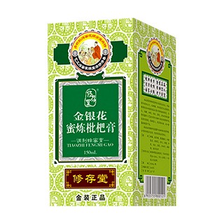 修存堂牌金銀花蜜煉枇杷膏(博誠(chéng))
