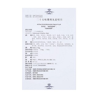 二十五味珊瑚丸(藏諾) 二十五味珊瑚丸(藏諾)