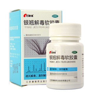 銀翹解毒軟膠囊價格